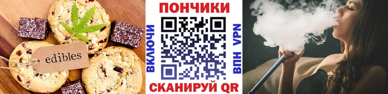 Печенье с ТГК марихуана  Купить  Ковров 