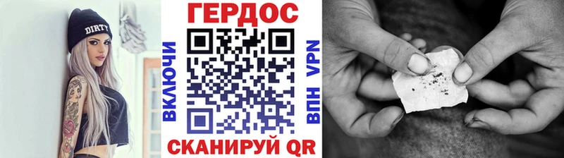 Купить  Ковров  ГЕРОИН хмурый 