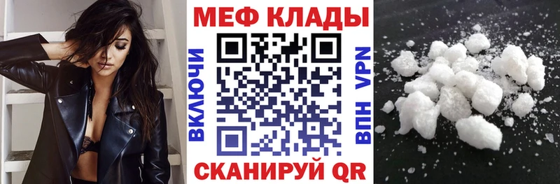 Меф мяу мяу  Купить  Ковров 